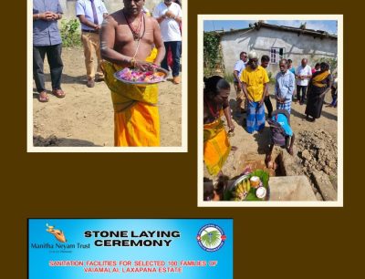 MNT Visit to the Maskeliya Region, February 2026 – Project Update | October15, 2026